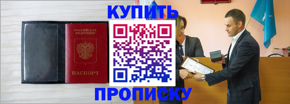 прописка для кредита в Чайковском